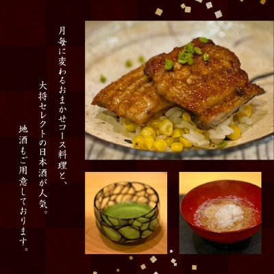 日本料理 御料理そごうでお使いいただけるお食事券2万円分