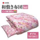 【讃岐ふとん】インド綿100% 和敷き布団 ダブル 日本製 おまかせ柄 ピンク系