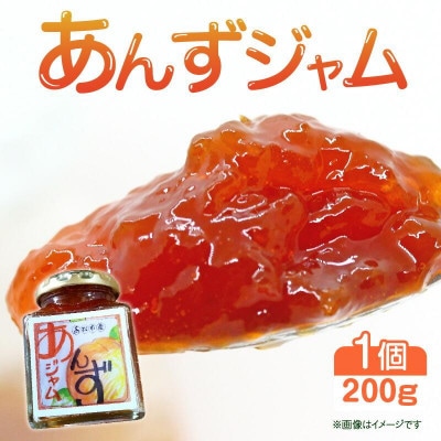 あんずジャム