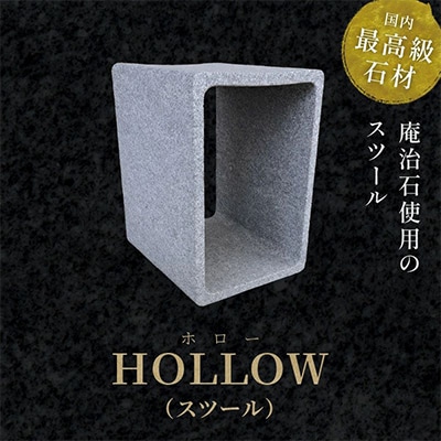 HOLLOW(ホロー)