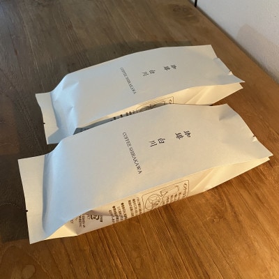 深煎り珈琲豆　季節のブレンド(200g)と店主おすすめ珈琲豆(200g)セット