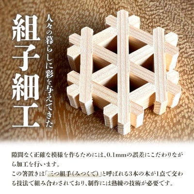 【ふるさと納税】組手箸置き4個セット Bパターン