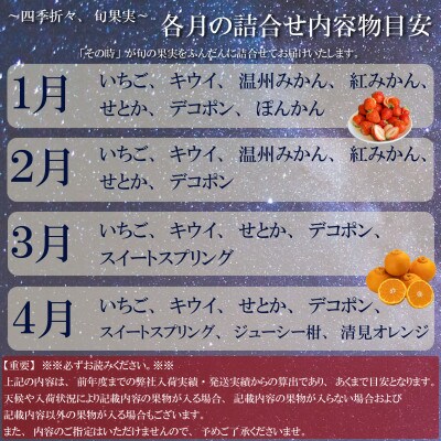 【毎月定期便】旬を見極めた、厳選フルーツ詰合せ定期便【満足コース】(3～5品種)全2回