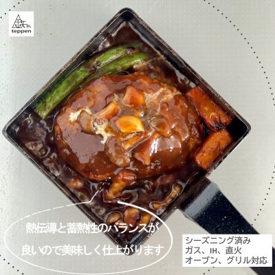 鉄製の四角いフライパン KAKUPAN【ガス・IH・直火・オーブン・グリル対応】 [槙塚鉄工所]