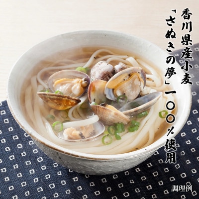 さぬきの夢うどん細づくり60人前(300g×20袋)