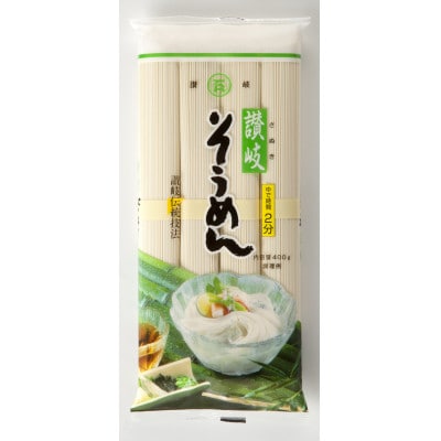 讃岐そうめん80人前(400g×20袋)