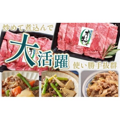 オリーブ牛切り落とし 600g(300g×2パック)