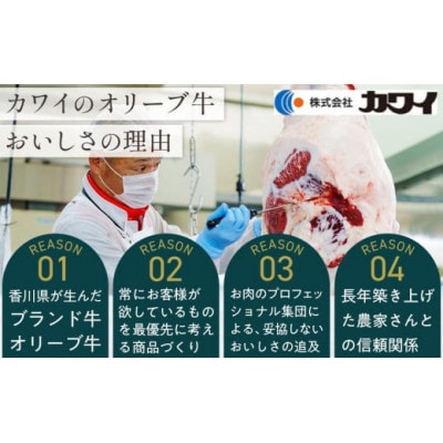 オリーブ牛切り落とし 600g(300g×2パック)