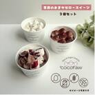 季節のおまかせロースイーツ　【3個セット】