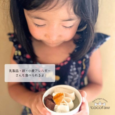 季節のおまかせロースイーツ　【5個セット】　