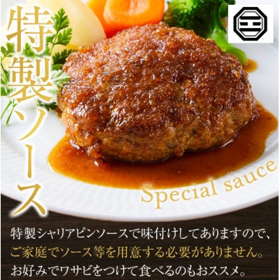 ぶつぎりたんちゃん特製 ごほう美たんの牛たんハンバーグ
