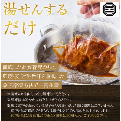 ぶつぎりたんちゃん特製 ごほう美たんの牛たんハンバーグ