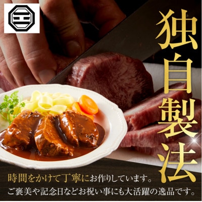 ぶつぎりたんちゃん特製 ごほう美たんの牛たんシチュー