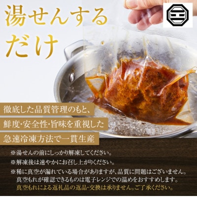 ぶつぎりたんちゃん特製 ごほう美たんの牛たんシチュー