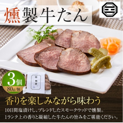 ぶつぎりたんちゃん特製 ごほう美たんの詰め合わせ
