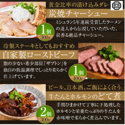 ぶつぎりたんちゃん特選セット