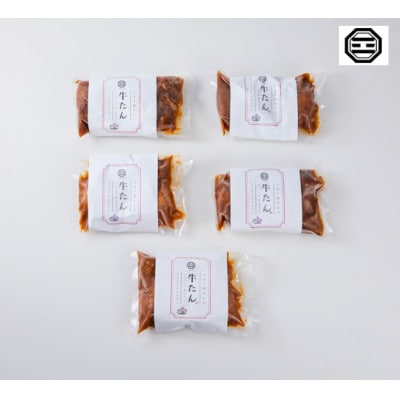 ぶつぎりたんちゃん特製 牛たんハンバーグ&シチュー