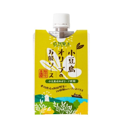 自然風土 小豆島オリーブの万能ソース(1本)