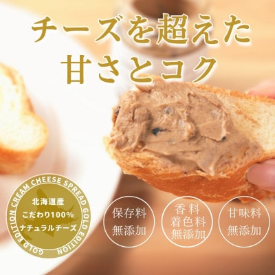 自然風土 白&黒にんにくクリームチーズ ギフトセット(各1個　合計2個セット)