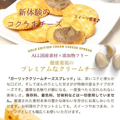 自然風土 白&黒にんにくクリームチーズ ギフトセット(各1個　合計2個セット)