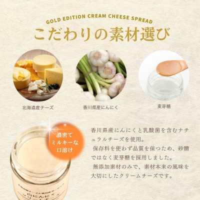 自然風土 白にんにくクリームチーズ(1個)