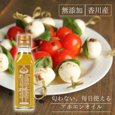 自然風土 アホエンにんにくオリーブオイル(103g×1本)