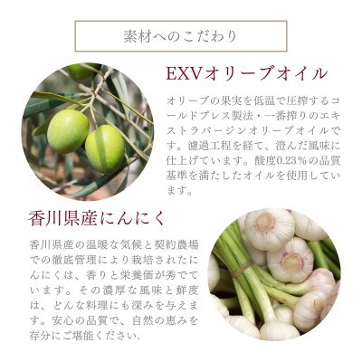 自然風土 アホエンにんにくオリーブオイル(103g×1本)