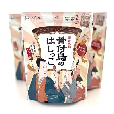 骨付鳥のはしっこ　2個セット
