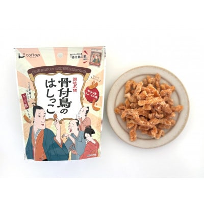 骨付鳥のはしっこ　2個セット