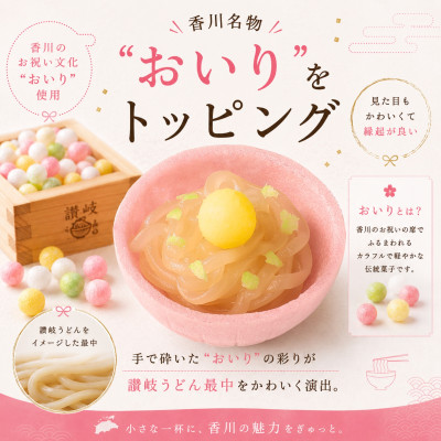 讃岐うどん最中(4個入り)