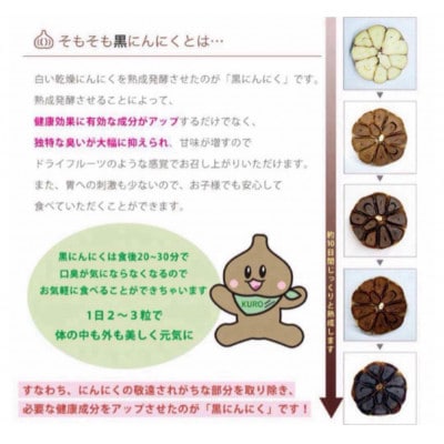 黒にんにく(玉)Lサイズ 1000g 香川県産