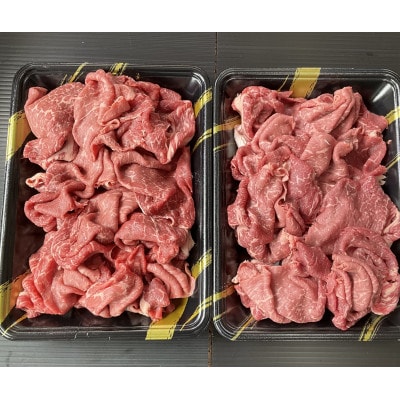 オリーブ牛モモ・ウデ切落し1000g