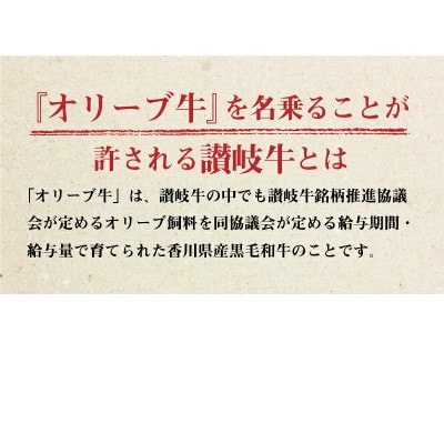オリーブ牛 ロースすきしゃぶ用450g