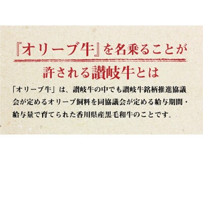 オリーブ牛ロースすきしゃぶ用1350g