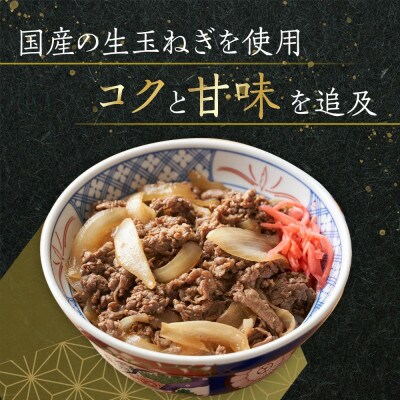 オリーブ牛　牛すき丼6袋セット