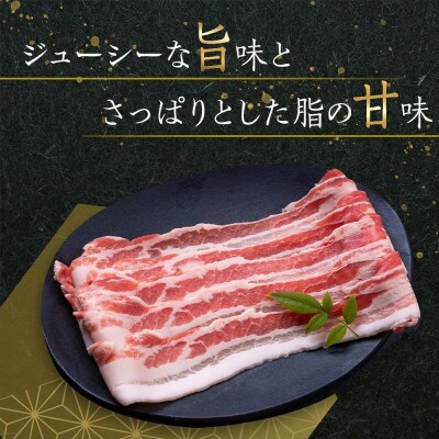 オリーブ豚　バラしゃぶしゃぶ用　1000g