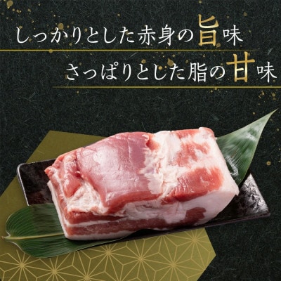 オリーブ豚　バラブロック　1500g