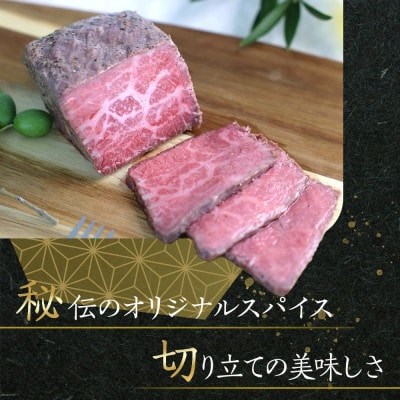 絶品!オリーブ牛ローストビーフ　450g