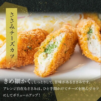 オリーブ地鶏　スジ取りササミ　1600g