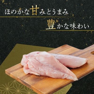 オリーブ地鶏　ムネ焼肉用　1800g