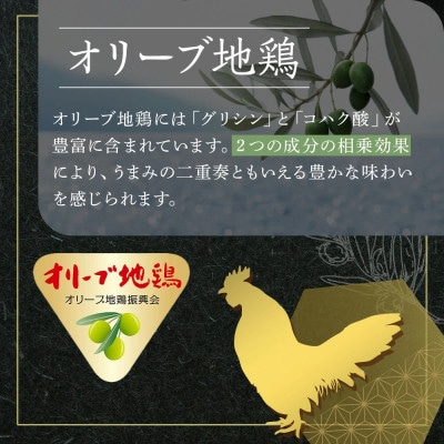 オリーブ地鶏　ムネ焼肉用　1800g