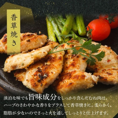 オリーブ地鶏　ムネ焼肉用　1800g