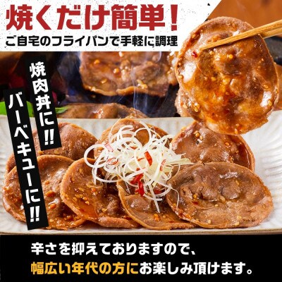 オリジナル焼肉のタレ漬け　薄切りタン　1200g