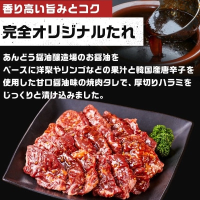 オリジナル焼肉のタレ漬け　厚切り牛ハラミ　1200g