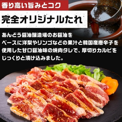 オリジナル焼肉のタレ漬け　厚切り牛カルビ　2400g