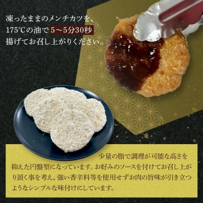 オリーブ牛　メンチカツ　12個840g