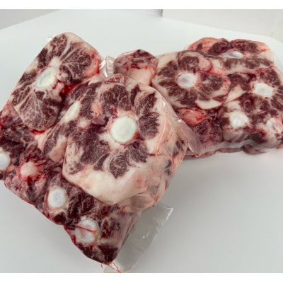 国産牛 テール 丸々1本　(約1～2kg)