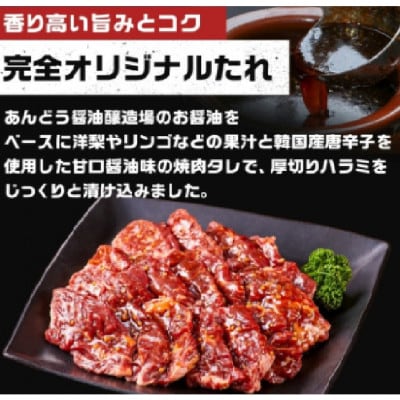 オリジナル焼肉のタレ漬け　厚切りハラミ　1200g