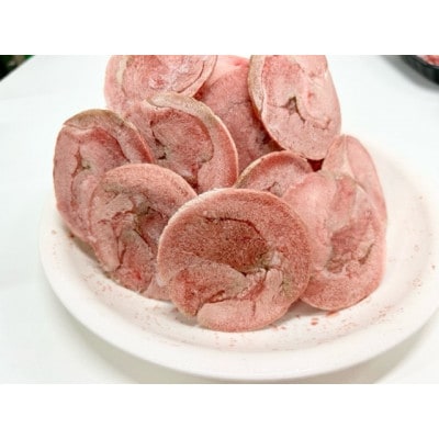 オリジナルスパイスで仕上げた　薄切りタン　2000g