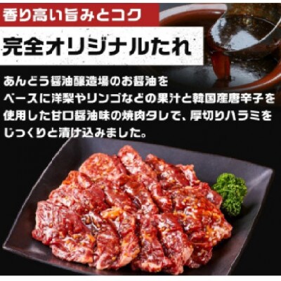 オリジナル焼肉のタレ漬け　厚切りハラミ　2400g